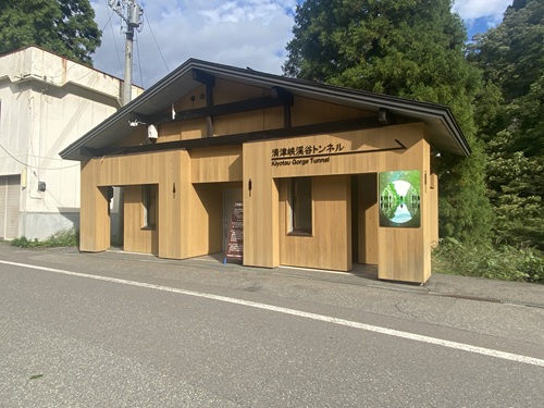 清津峡第一駐車場近くの公衆トイレ