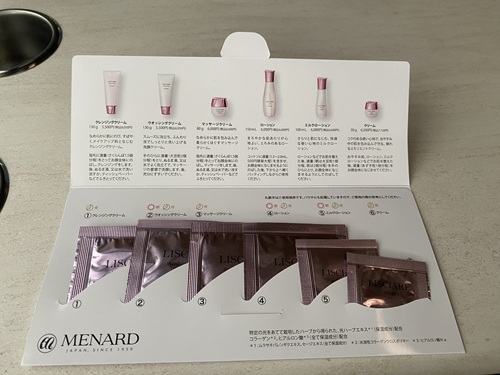 メナード青山リゾートの宿泊でもらえる化粧品