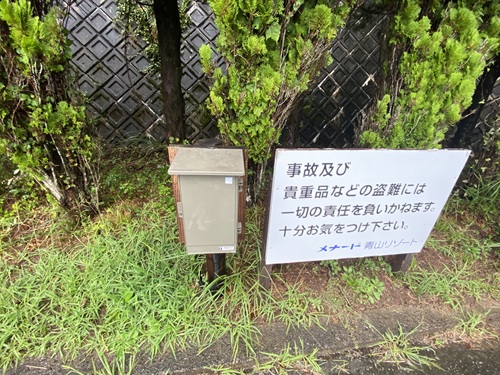 メナード青山リゾートの駐車場の電源ボックス