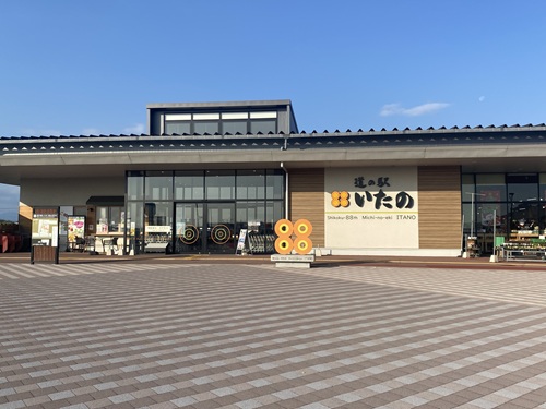 道の駅いたの外観