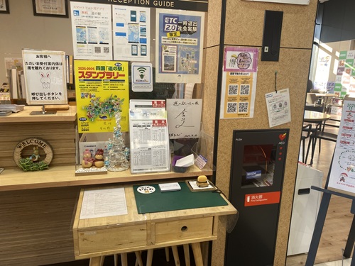 道の駅いたのの道の駅スタンプ