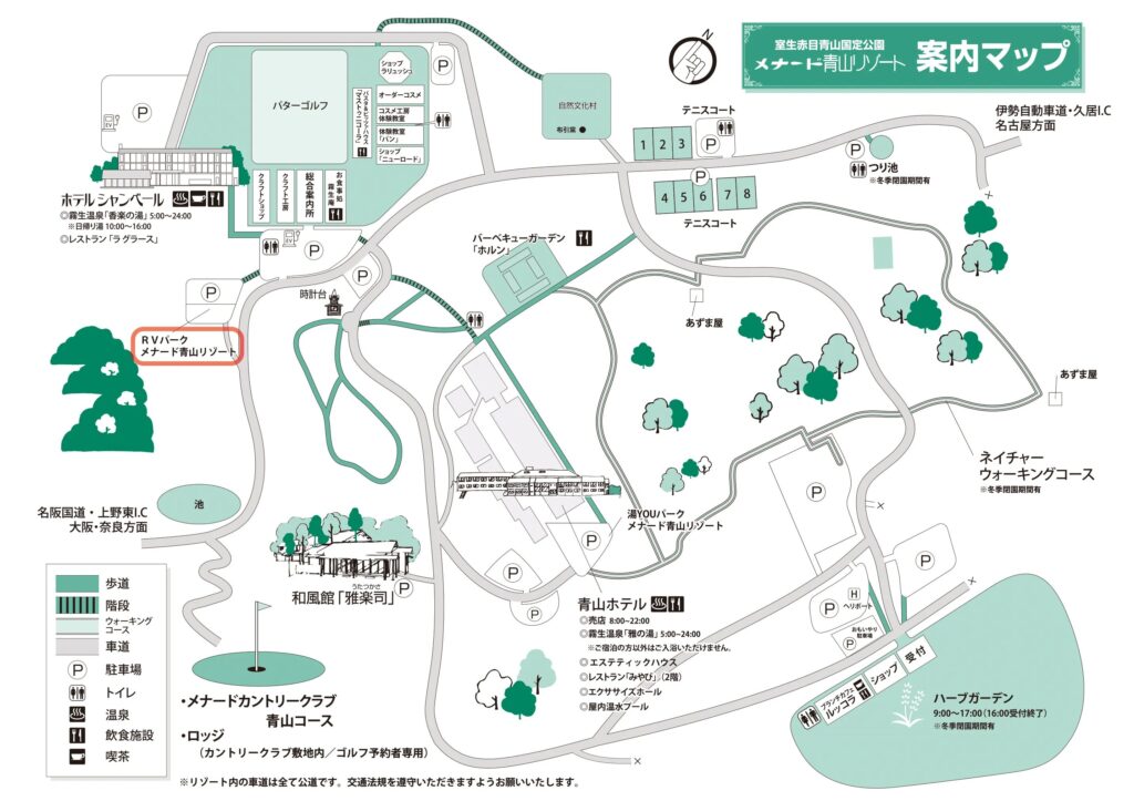 メナード青山リゾートの案内パンフレット