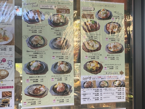 五十八のメニュー