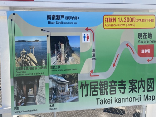 武居観音寺までの道の案内