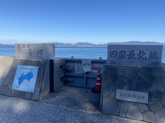 四国最北端の風景