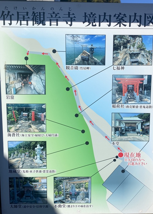 武居観音寺の案内看板