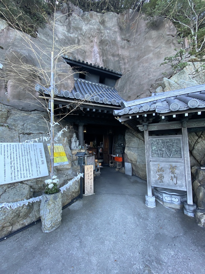 武居観音寺の岩窟