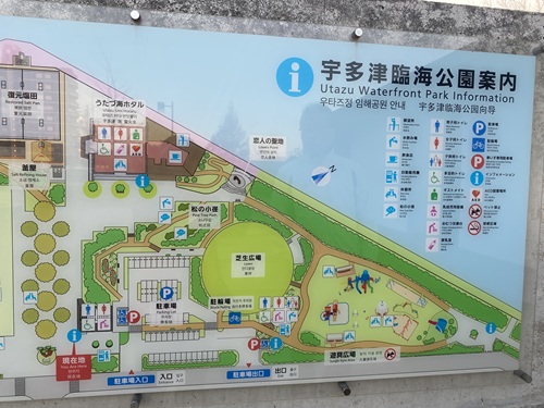 宇多津臨海公園の案内看板