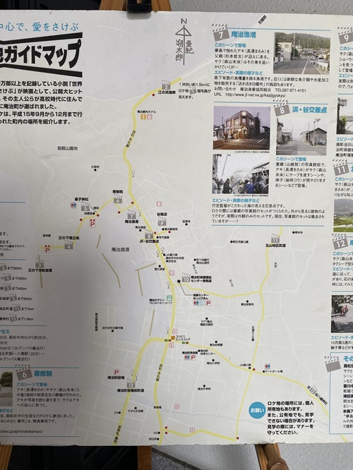  庵治・観光交流館の展示室にあるロケ地ガイドマップ