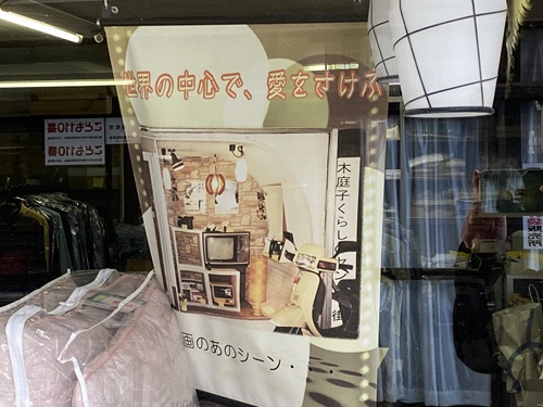 庵治町商店街のショウウィンドウ