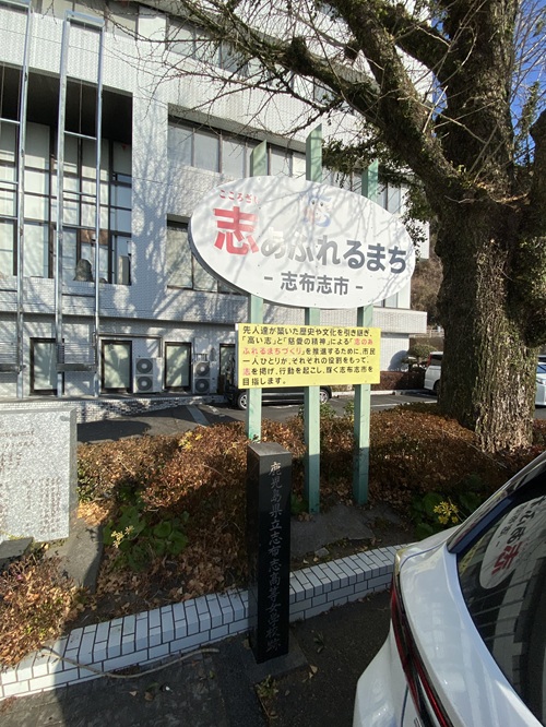 志布志市役所の前