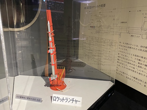 宇宙科学資料館のロケット内部模型