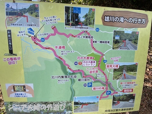 雄川の滝の生行き方案内
