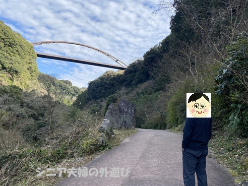 滝見橋を眺める夫さん