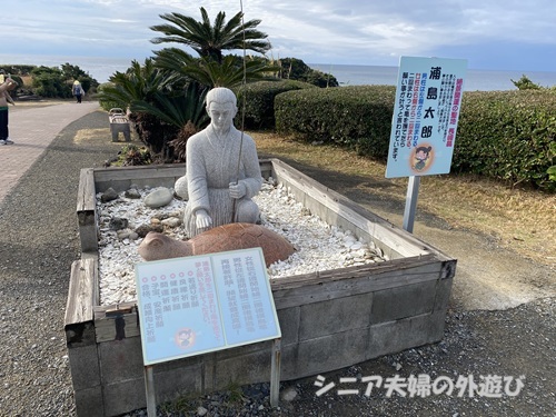 長崎鼻の浦島太郎像