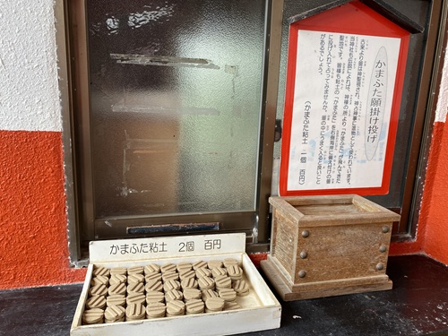 かまふた願掛けなげの説明文とかまぶた