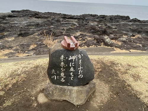 釜蓋神社の奥にある石碑