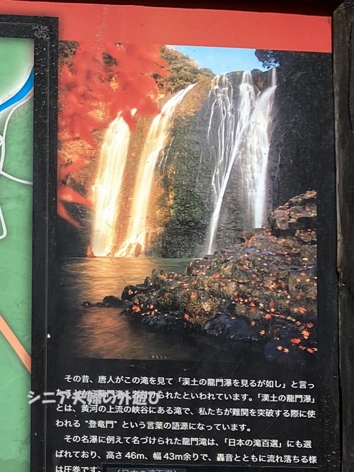 現地看板の美しい龍門滝の写真