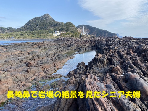 開聞岳で岩場の絶景を見たシニア夫婦