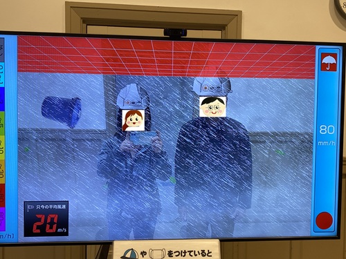江波山気象館の暴風雨シュミレーション