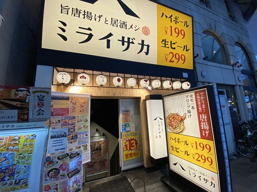 ミライザカ入口