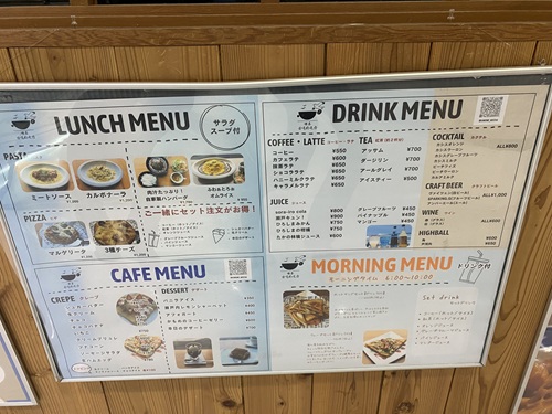 かもめモカのメニュー