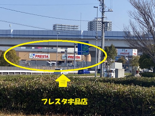 広島みなと公園駐車場から見えるフレスタ宇品店