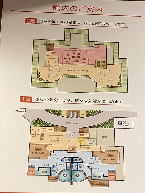 べにまんさくの湯の案内図