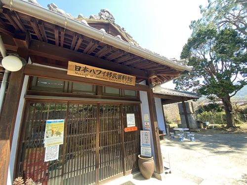 ハワイ移民資料館の入口