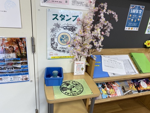 道の駅サザンセトとうわの情報コーナーにあるスタンプ