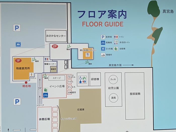 道の駅サザンセトとうわの案内図