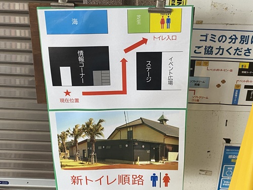 道の駅サザンセトとうわの２４時間トイレの案内地図
