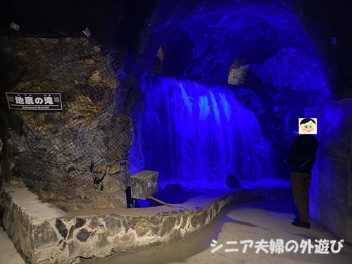 地底王国の滝