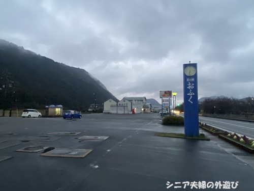 道の駅おふくの温泉側駐車場