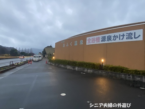 於福温泉外観