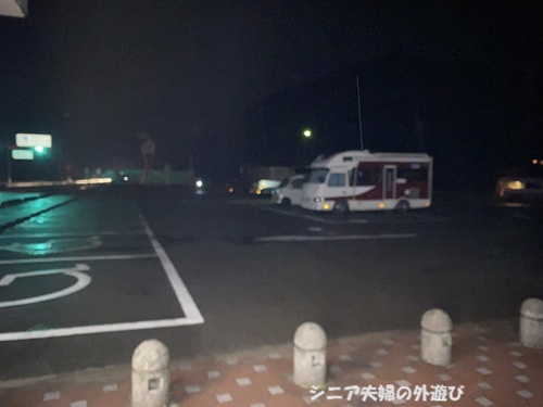 夜間の道の駅おふくの駐車場