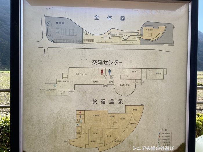 道の駅おふくの案内看板