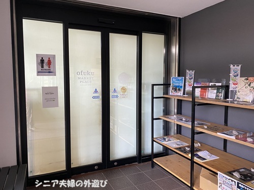道の駅おふくの24時間トイレ入口