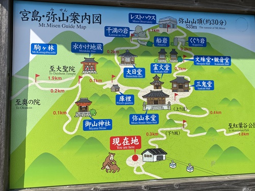 弥山の案内看板