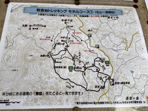 長者ヶ森の駐車場にある地図