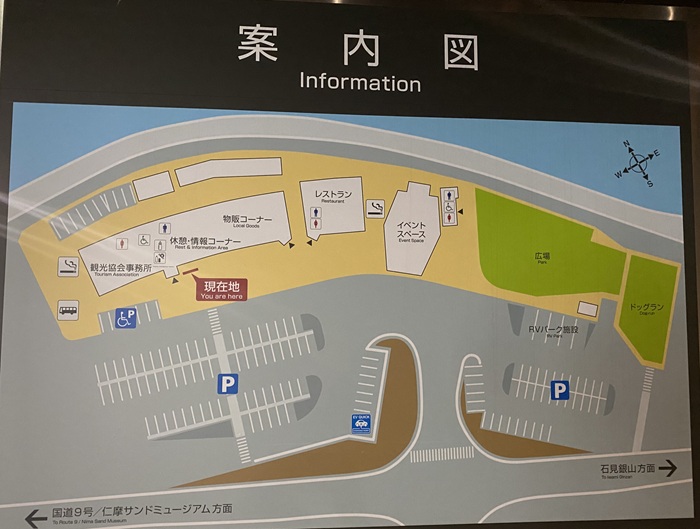 道の駅ごいせ仁摩の現地案内看板