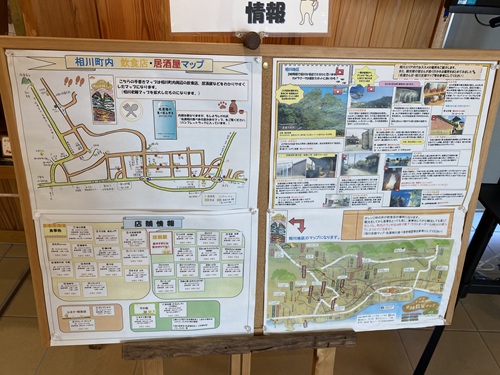 きらりうむ佐渡にある飲食店マップ