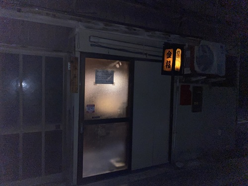 金福の入口