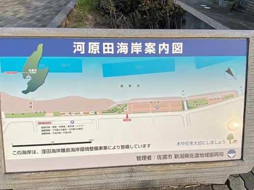 川原田海岸案内図