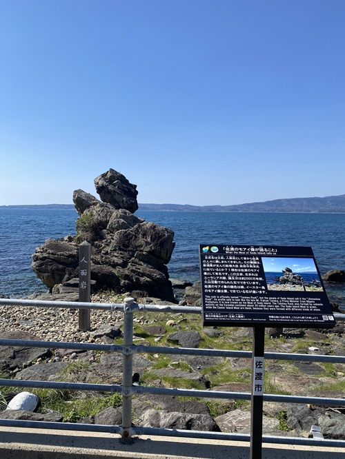 佐渡の人面岩