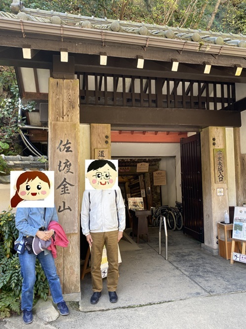 佐渡金山の入口
