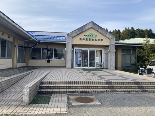 金北の里の外観
