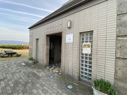 佐和田海水浴場駐車場の公衆トイレ外観