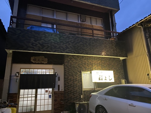 稲よし外観